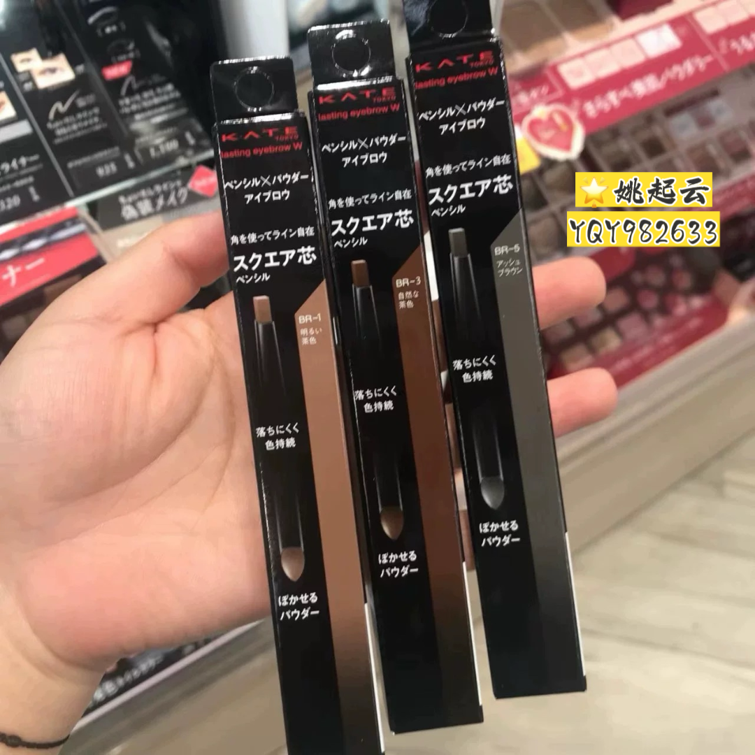 日本kate凯朵双头眉笔扁头芯眉笔眉粉二合一懒人专用眉笔浅棕色