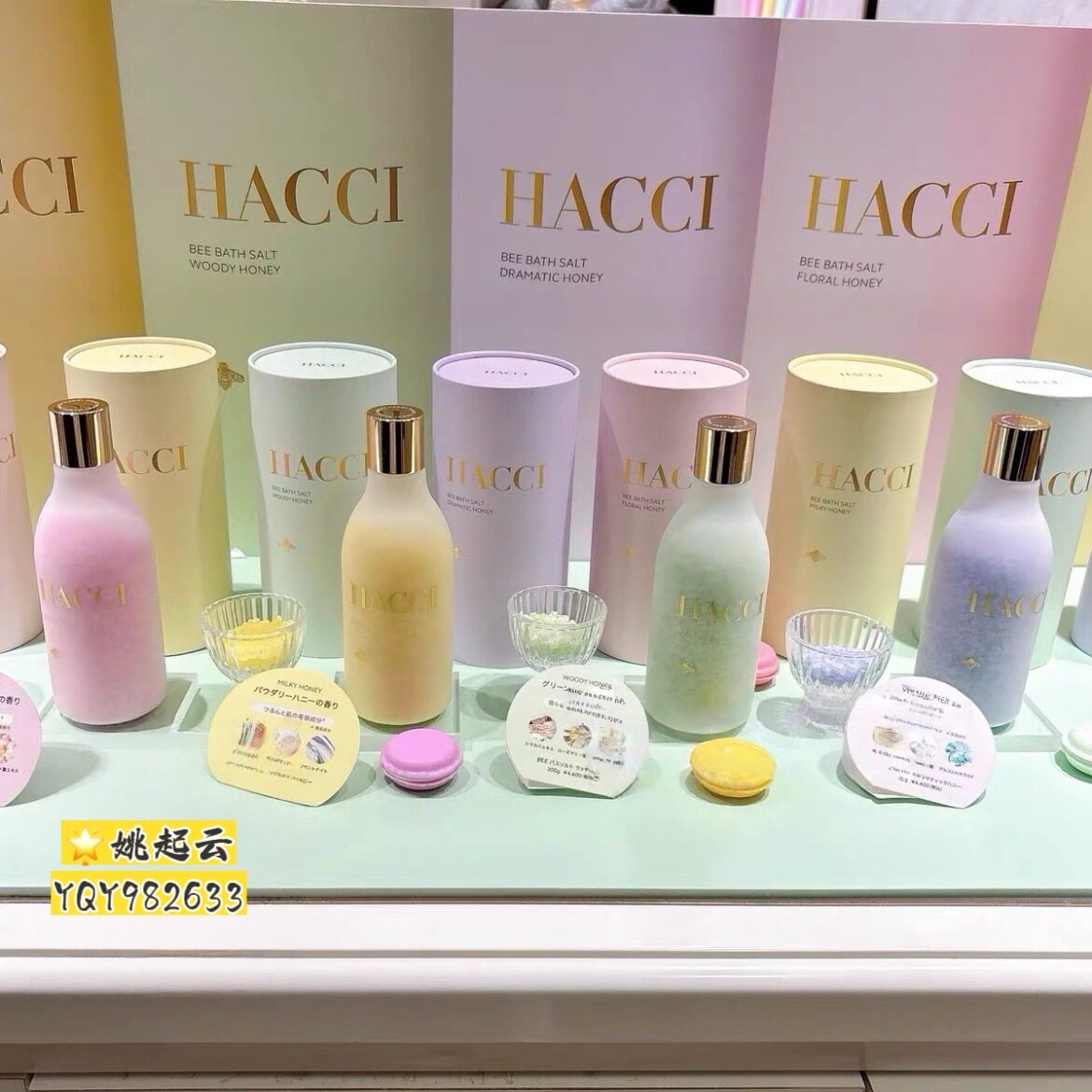 日本HACCI花绮蜂蜜浴盐300g