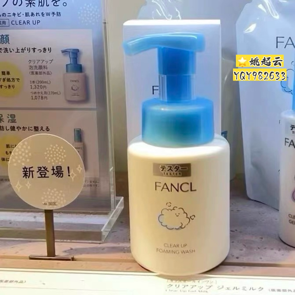 日本本土fancl无添加青少