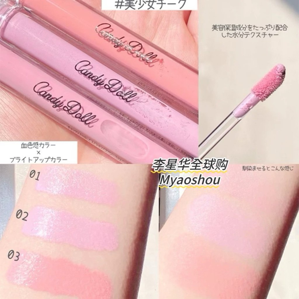 日本益若翼CANDY DOLL 2025年限定新品液体腮红自然血色透明感