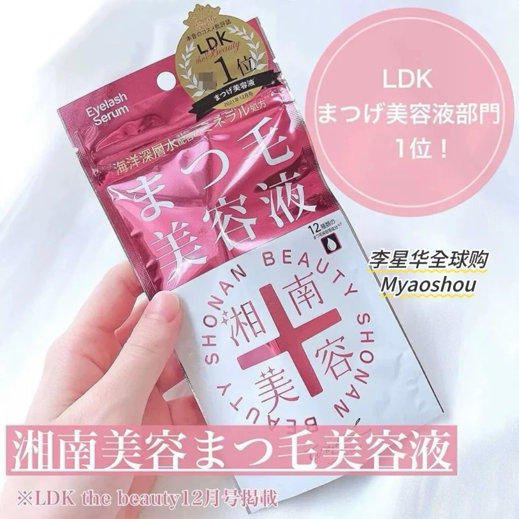 LDK杂志推荐!日本本土湘