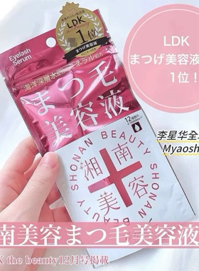 LDK杂志推荐！日本本土湘