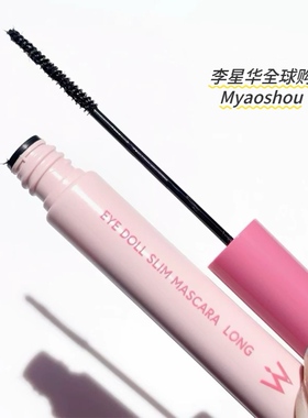 日本WONJUNGYO平井桃2025年夏季新品纤长睫毛膏极细刷头