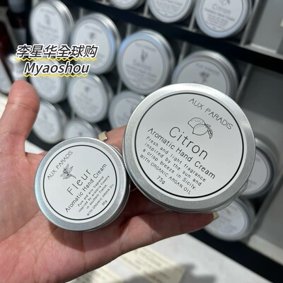 日本AUXparadis驴牌护手霜