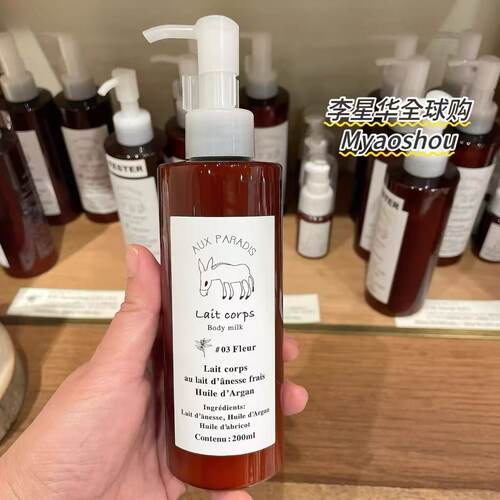 日本aux paradis驴牌保湿滋润身体乳200ml皂香 限定金桂/鸢尾花