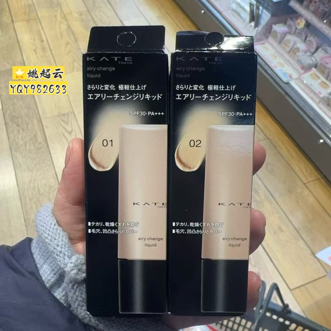 日本KATE/凯朵粉底液 遮瑕持久不脱妆女干油皮轻薄保湿丝滑细腻