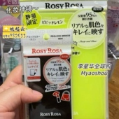 日本rosy rosa化妆镜黑色大号化妆神器真实还原肤色便携镜 家庭用