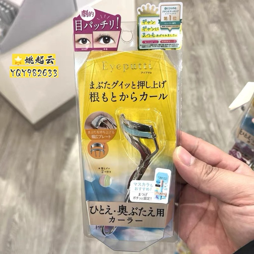 日本Eye putti眼皮内双肿泡眼睫毛夹 放大眼皮纤长卷翘替换胶垫,彩妆/香水/美妆工具,睫毛夹,淘宝优惠券,粉丝福利购,淘宝优惠卷