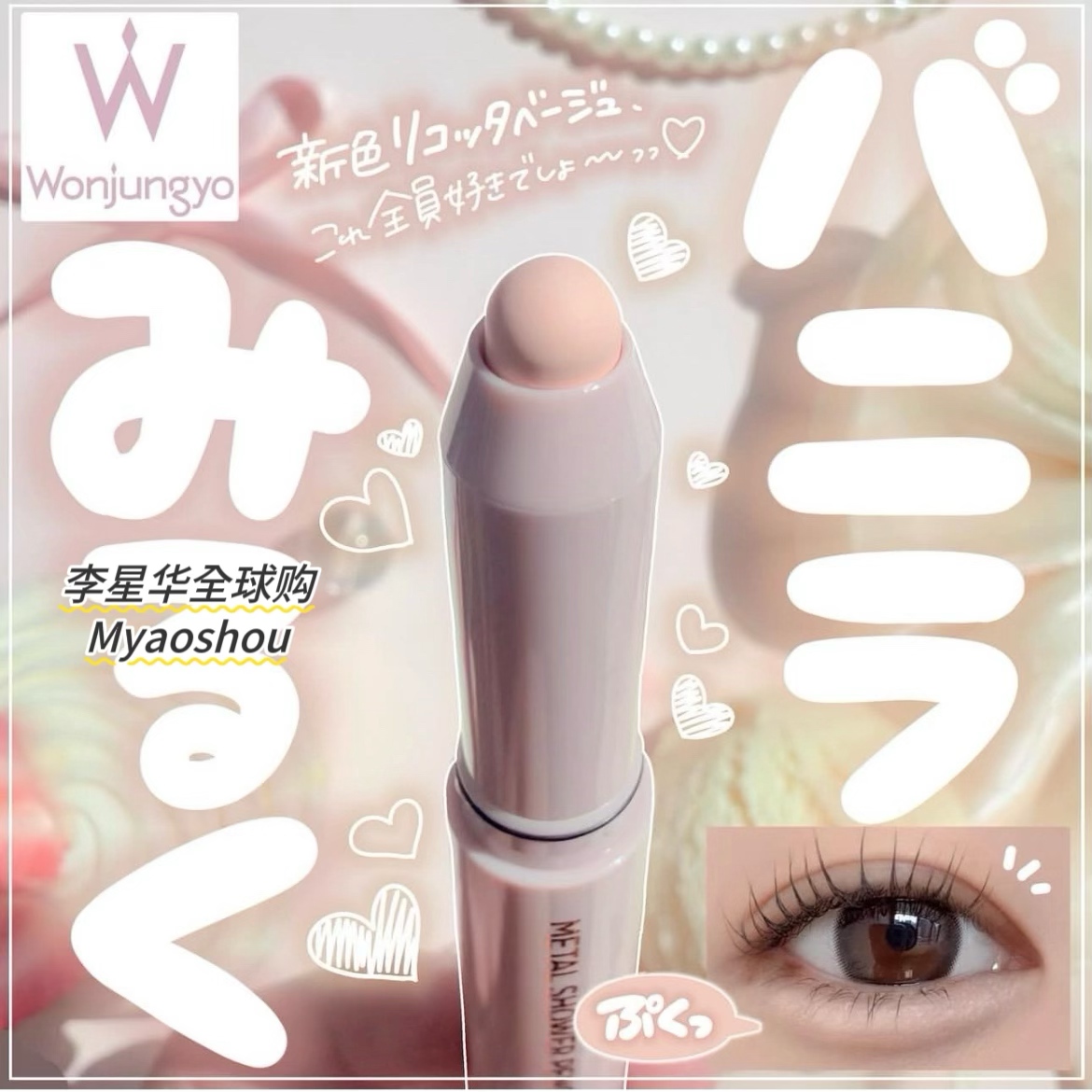 部分现货日本wonjungyo卧