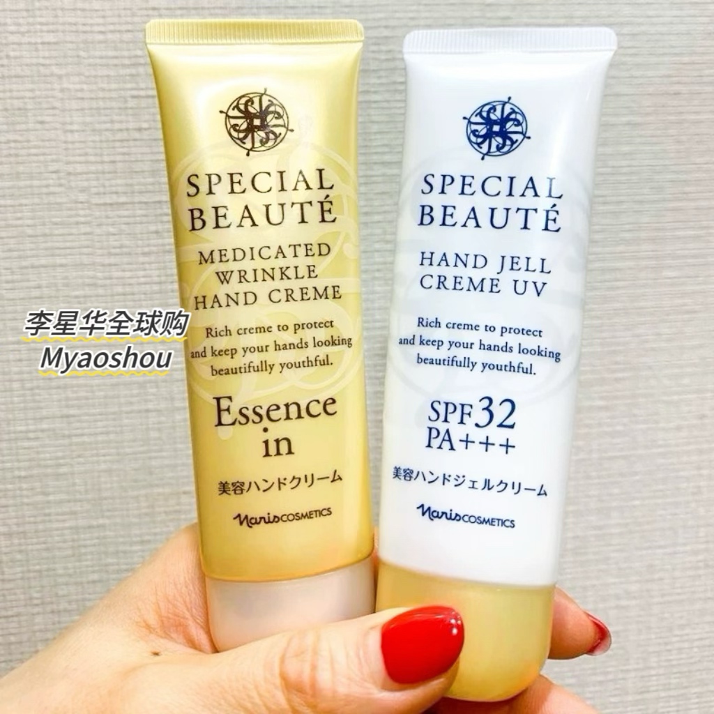 保税!日本娜丽丝Naris护