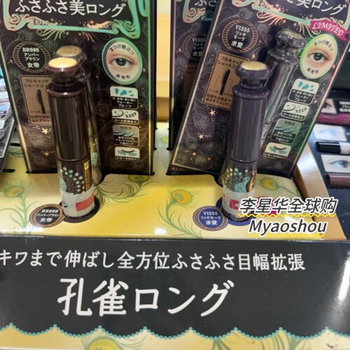 日本MAJOLICA恋爱魔镜25