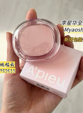 韩国APIEU奥普单色腮红PK07 草莓牛奶VL01裸妆奶油杏色CR02/BE02