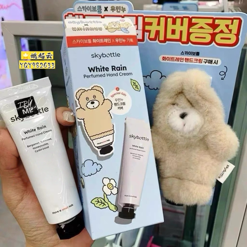 韩国skybottle香氛护手霜