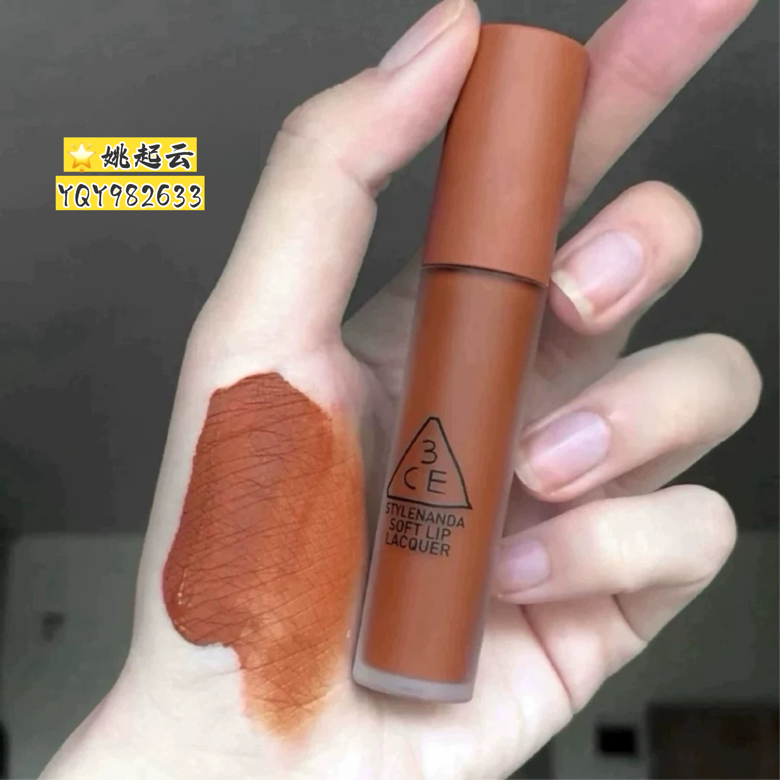 韩国3CE丝绒水雾唇釉Tawny Red口红STAY AWAY/START NOW/CLARET