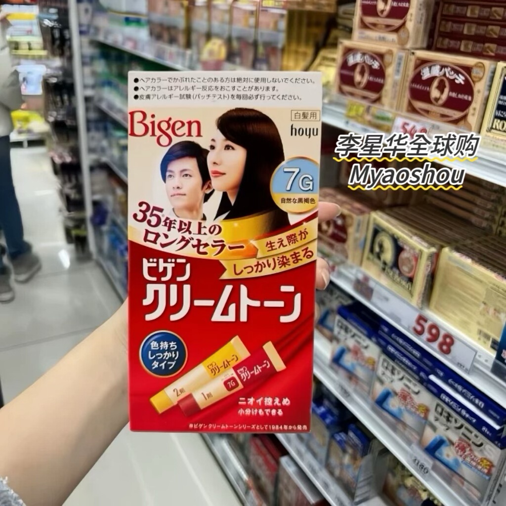 日本Bigen美源染发剂遮白发染膏