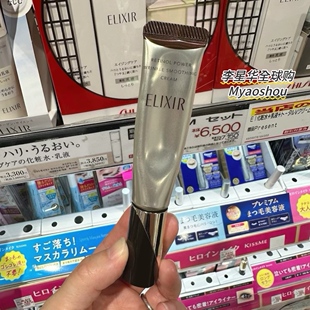 新款日本本土版 资生堂怡丽丝尔眼霜保湿淡化细纹抗皱精华法令纹