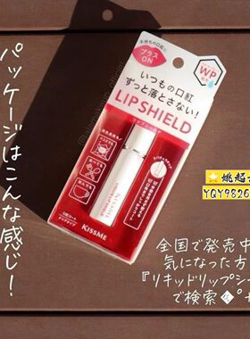 日本kissme奇士美口红雨