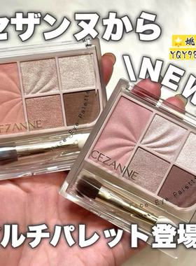 日本倩丽面部多用盘腮红眼影盘