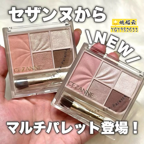 日本倩丽面部多用盘腮红眼影盘
