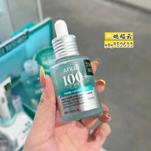 韩国Anua透明质酸PDRN保湿精华三文鱼胶原蛋白深层补水弹力水光