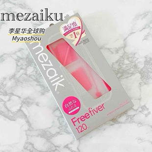 日本新款MEZAIK双眼皮纤维胶条透明防水自然隐形120枚入
