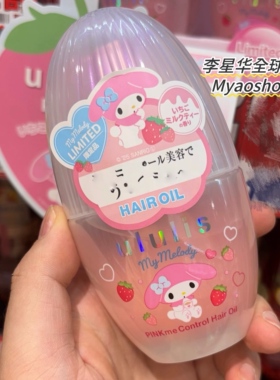 日本采购ululis柔顺强韧保湿护发精油25美乐蒂限定100ml发油