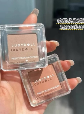 Judydoll橘朵单色腮红06腮紫高光35哑光腮红44修容一体43女kh联名