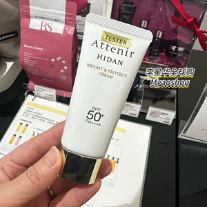 日本本土 ATTENIR艾天然防晒霜保湿润色隔离多效合一防水防汗