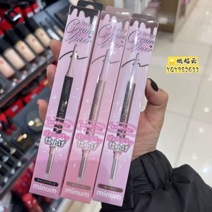 日本minum眼线胶笔2合1双头极细防水不晕染 01 02 03 04带晕染刷