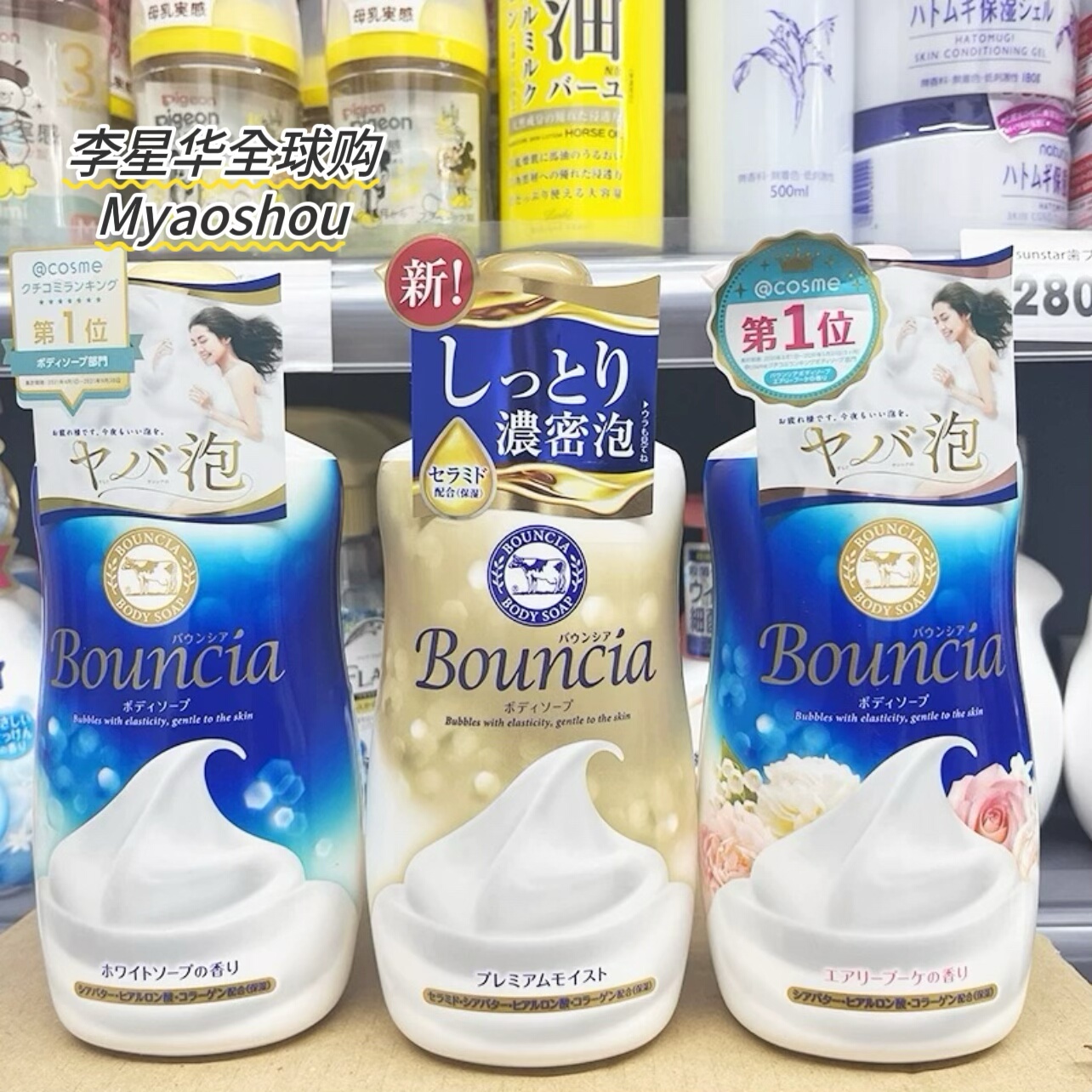 日本cow牛乳石碱沐浴露泡