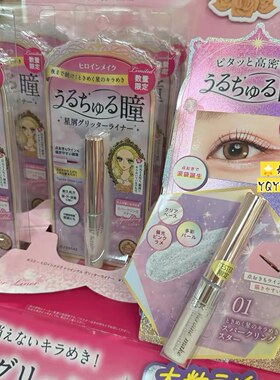 KISSME/奇士美液体眼影卧蚕笔