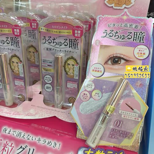 KISSME/奇士美液体眼影卧蚕笔