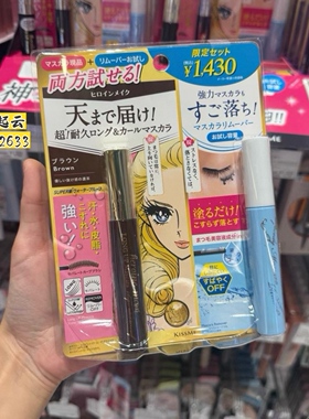 日本KISSME/奇士美黑色睫毛膏
