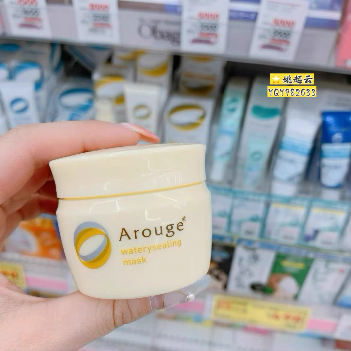 日本Arouge高浓密睡眠面膜35g 无添加保湿修复滋润晚霜补充水分
