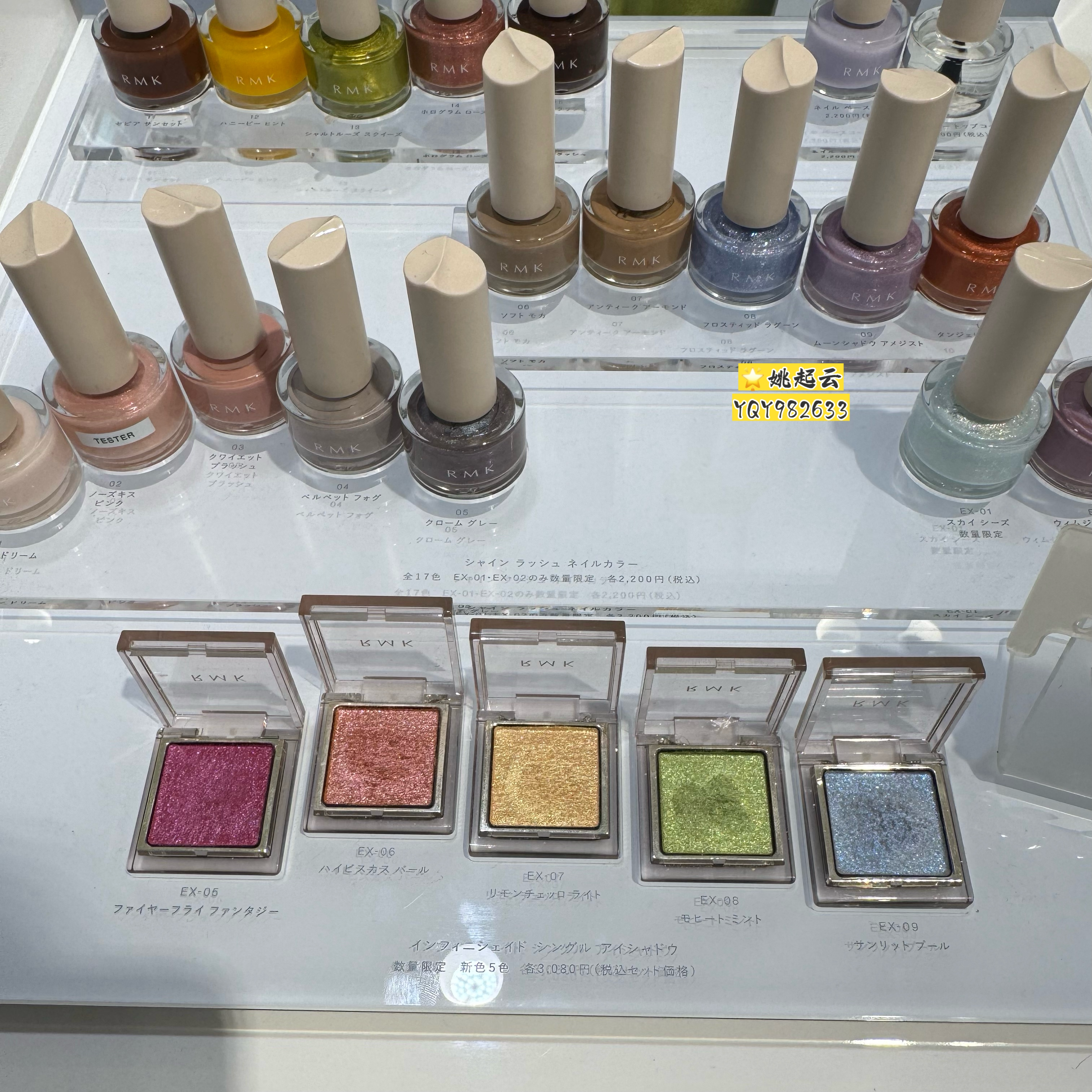 日本RMK限定单色眼影EX-05 EX-06 EX-07 EX-08 EX-09指甲油EX-01
