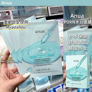 韩国Anua透明质酸PDRN水光面膜深层补水保湿烟酰胺桃子提亮肤色