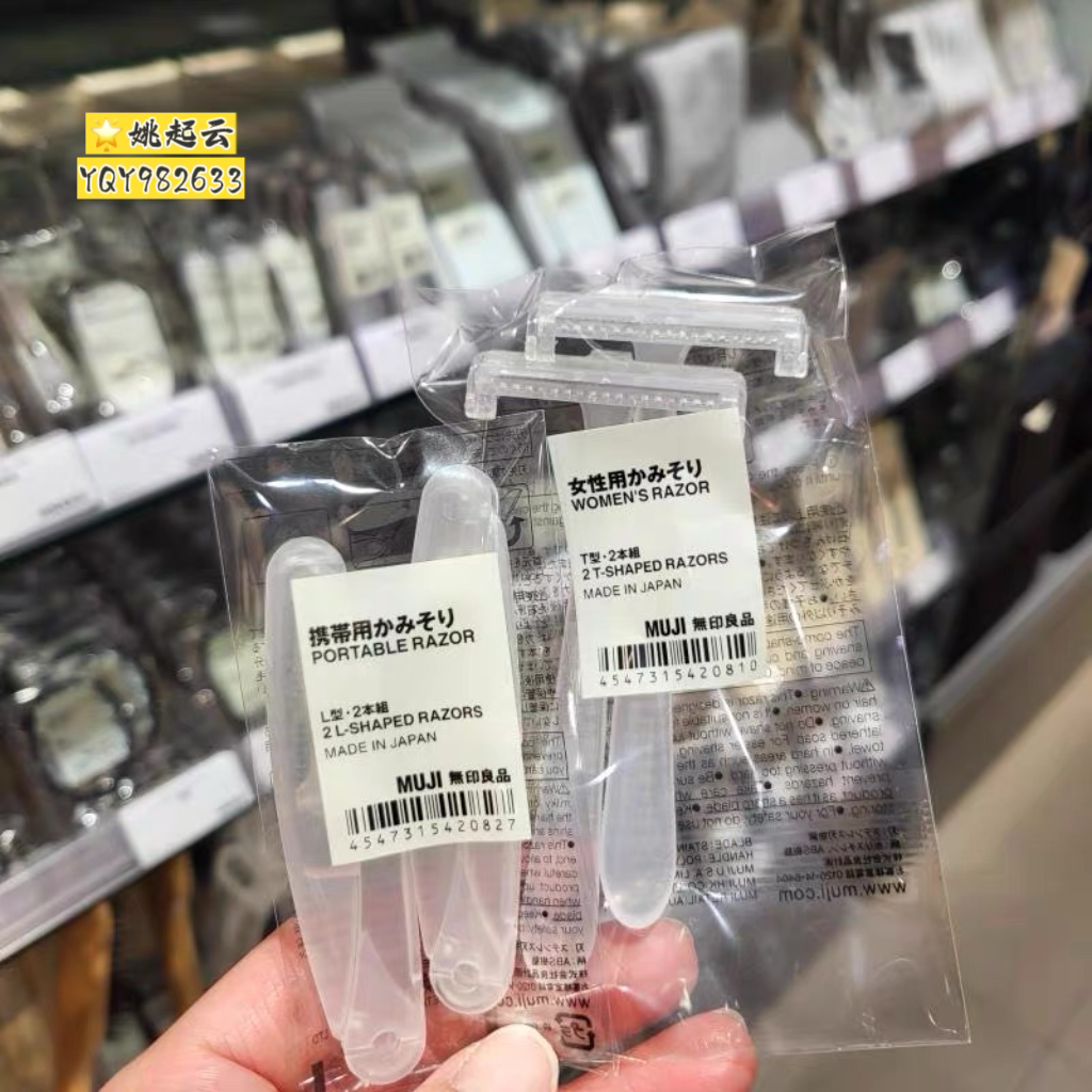 日本本土正品无印良品MUJ
