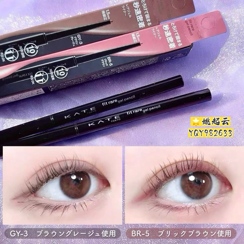 日本KATE凯朵极细眼线胶笔GY-3