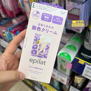 现货 日本新版Kanebo嘉娜宝漂眉剂染眉膏半永久漂眉毛褪色脱色