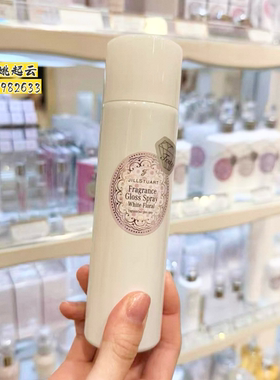 日本JILL STUART/吉尔斯图亚特发香喷雾 身体乳 护手霜唇膜沐浴露