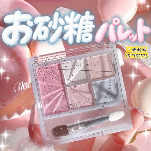 日本倩丽面部多用盘腮红眼影盘01