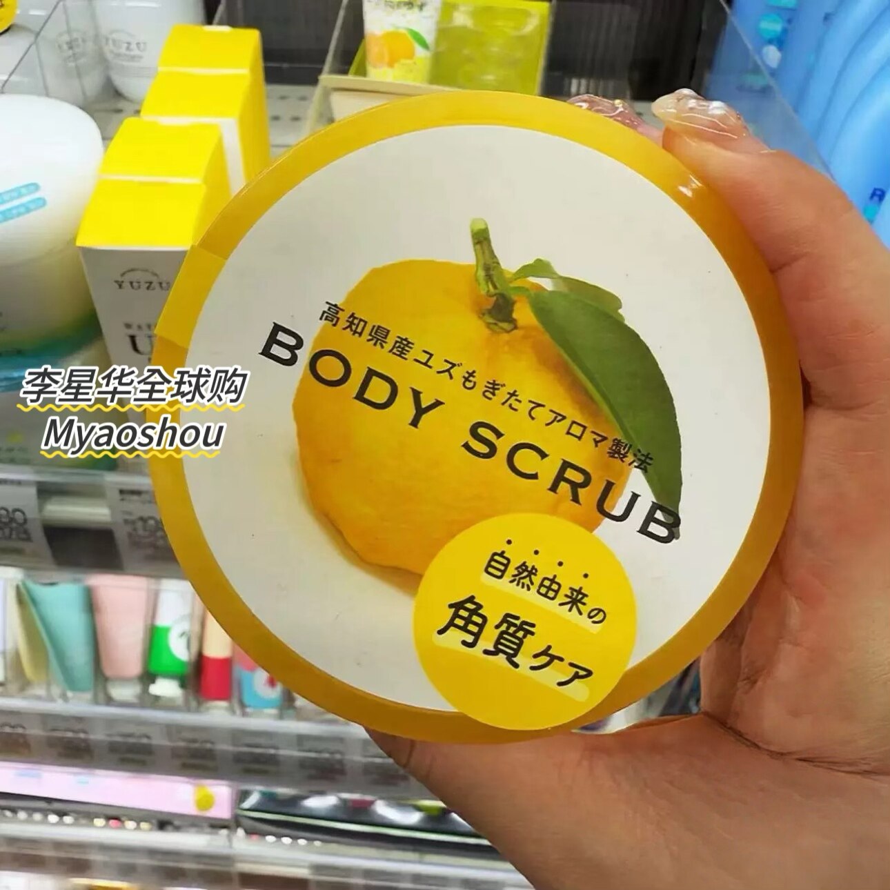 日本DailyAroma高知县柚子精油