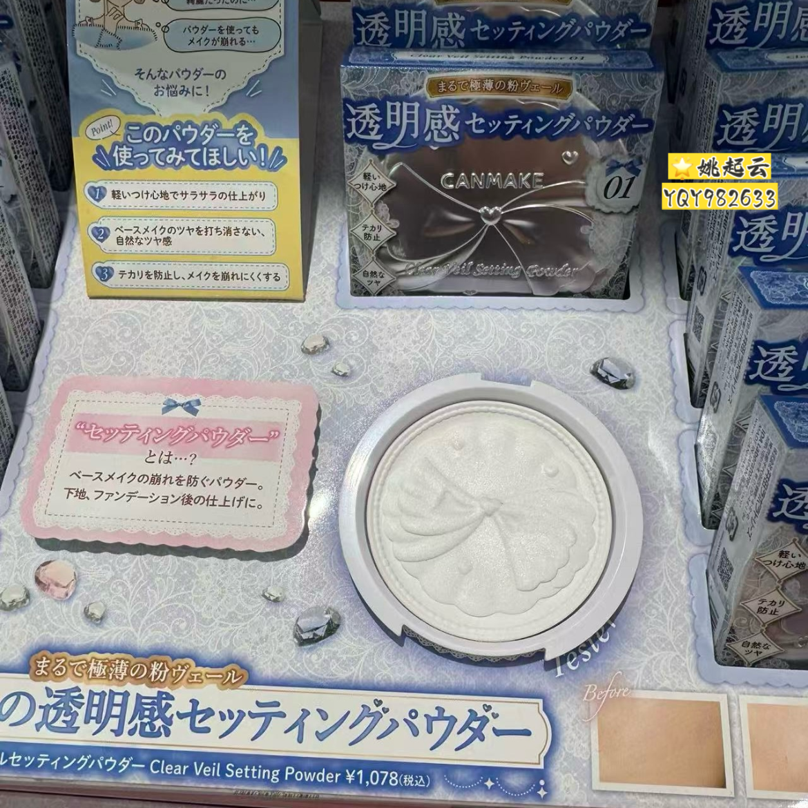 canmake银色蜜粉饼定妆隐形毛孔