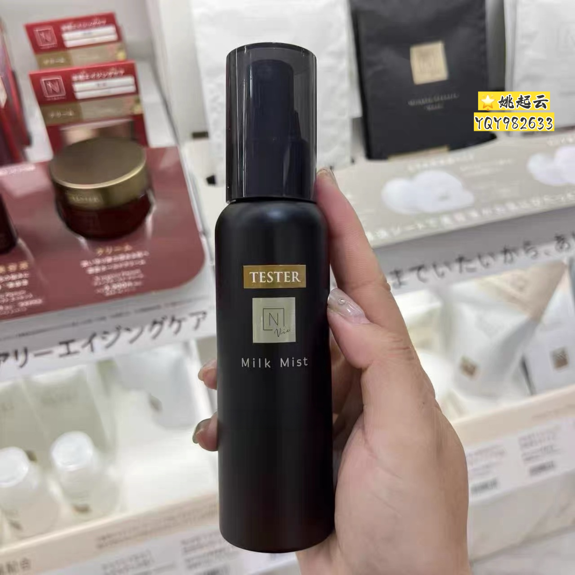 日本专柜Norganic奶感保湿喷雾