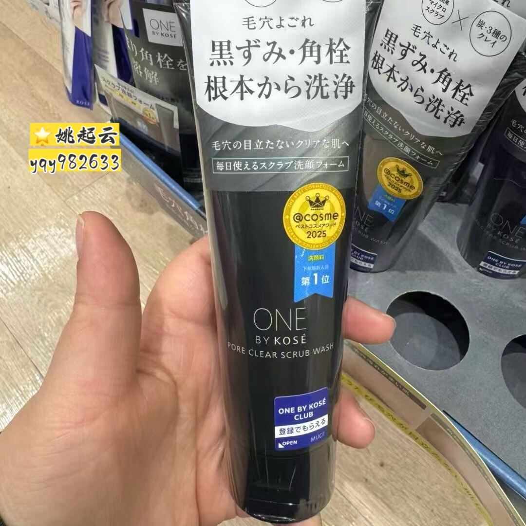 日本onebykose高丝洗面奶130g