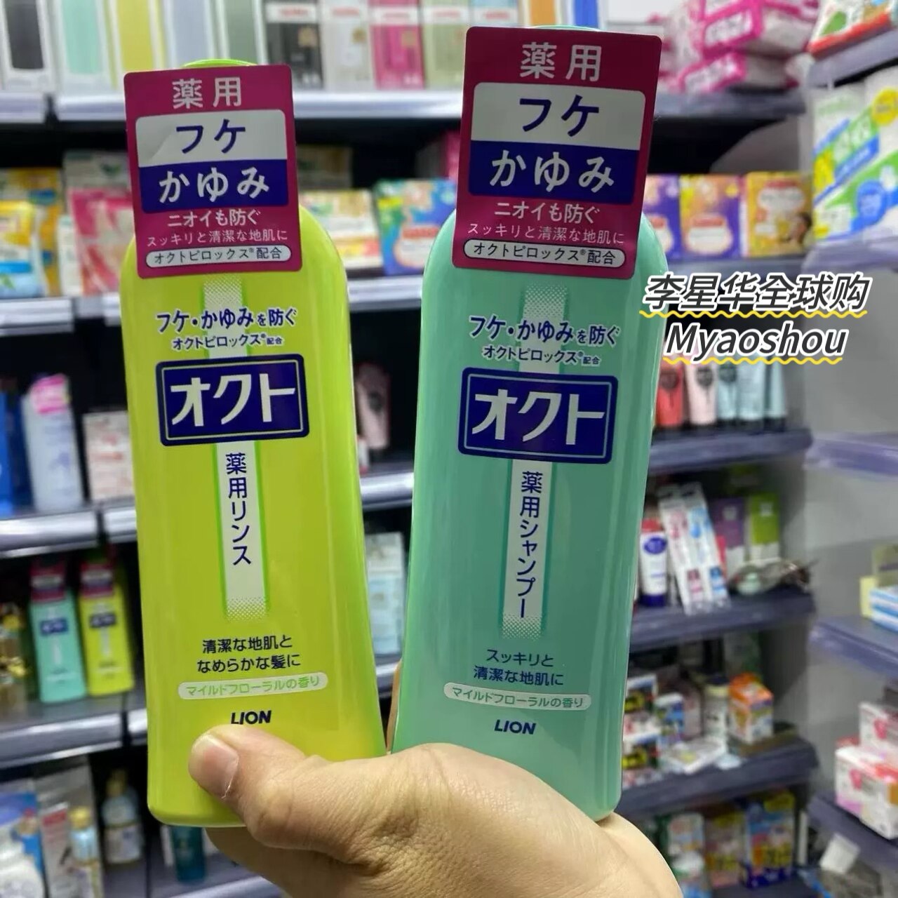日本进口LION狮王欧希帝去屑洗发水平衡水油止痒无硅油320ml