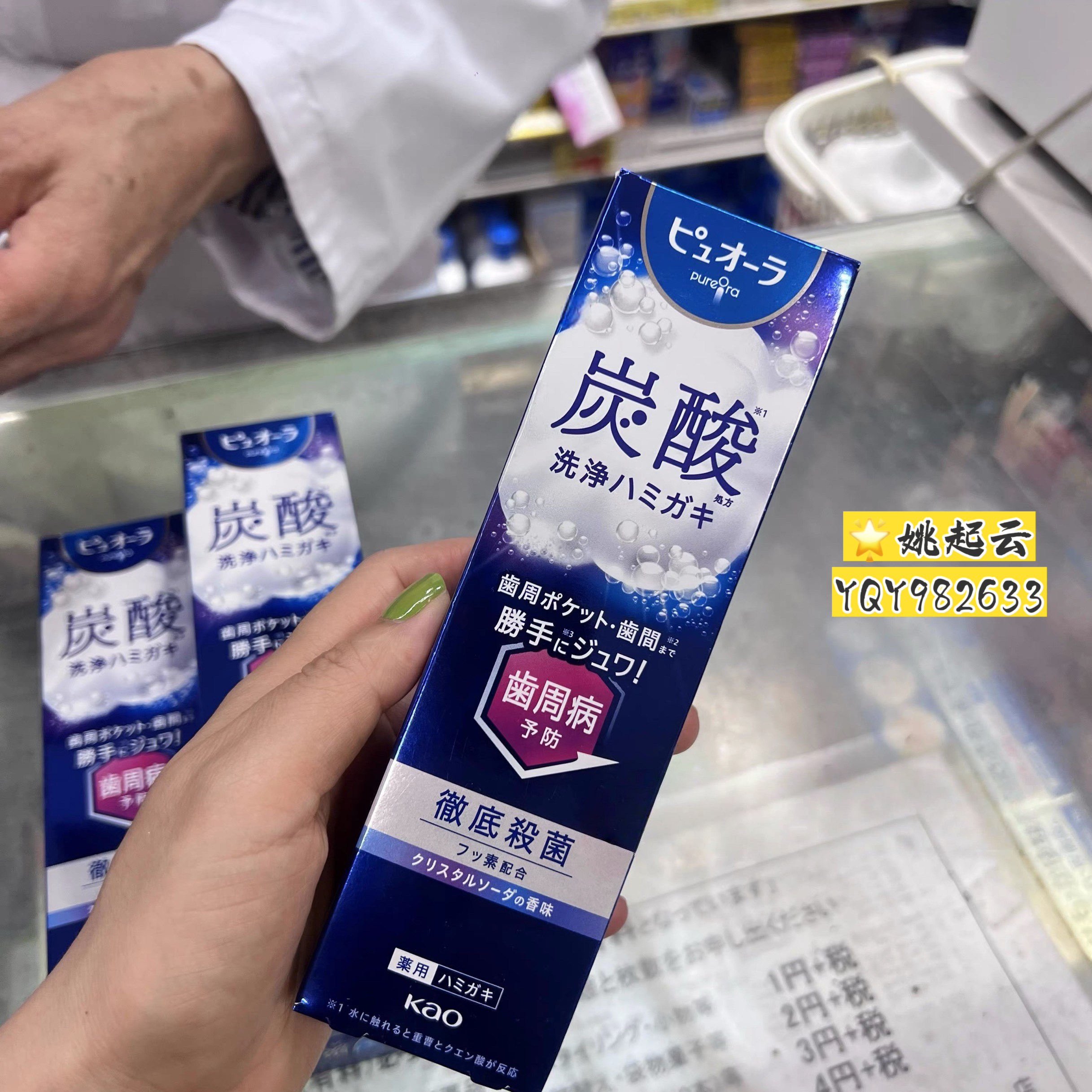 日本KAO/花王PureOra牙周牙膏95g