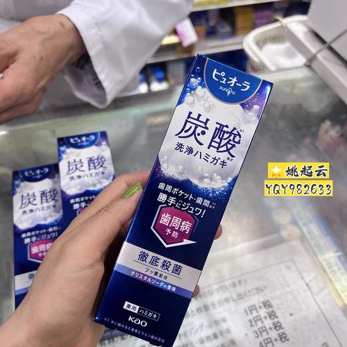 日本KAO/花王PureOra牙周牙膏95g