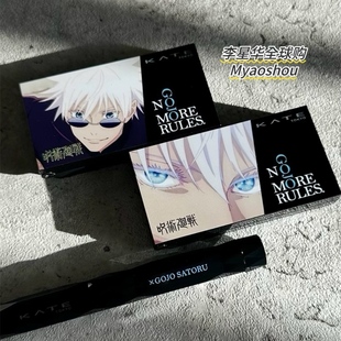 日本KATE凯朵2025年新品咒术回战联名限定五条悟三色眉粉眼线液笔