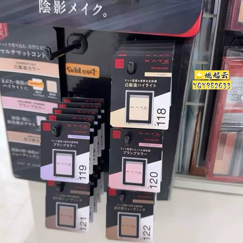 KATE单色眼影120/122/SP701SP702